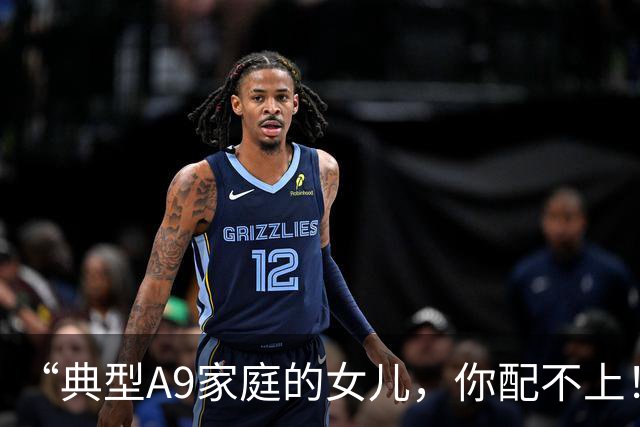 “典型A9家庭的女儿，你配不上！”母亲晒天真硕士女儿，背景是真东西！