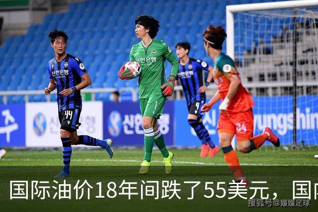 国际油价18年间跌了55美元，国内油价却从5.44元涨到8.58元？