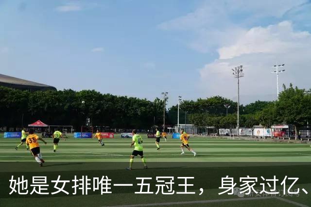 她是女排唯一五冠王，身家过亿、女儿清华博士，现状连郎平都意外