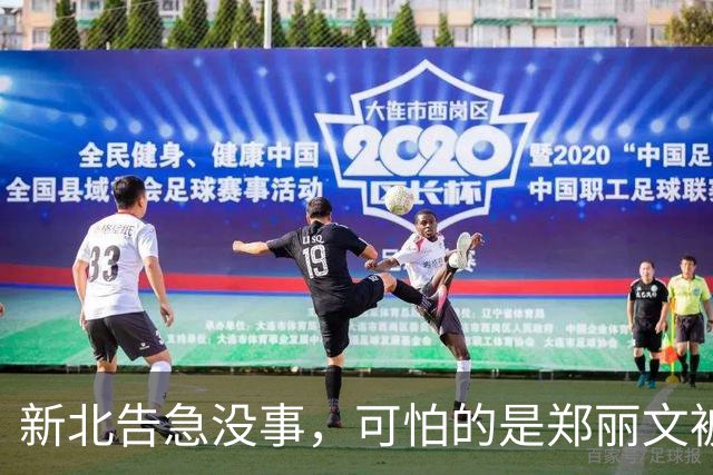 新北告急没事，可怕的是郑丽文被内鬼逼到赌最后一把：输了或退位