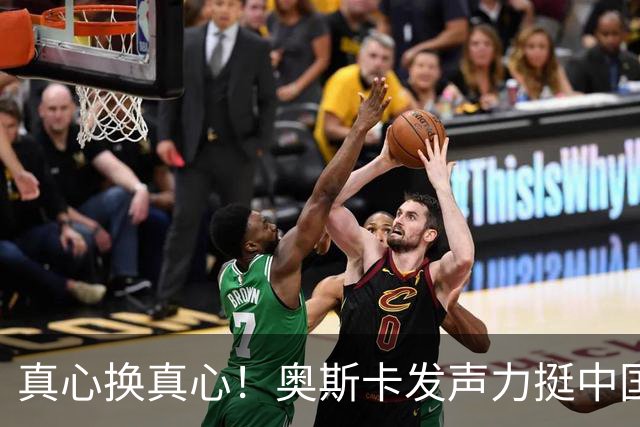 真心换真心！奥斯卡发声力挺中国：深爱上海、为无端批评难过