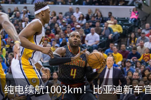 纯电续航1003km！比亚迪新车官宣：搭载130度超大电池，10月22日即将上市