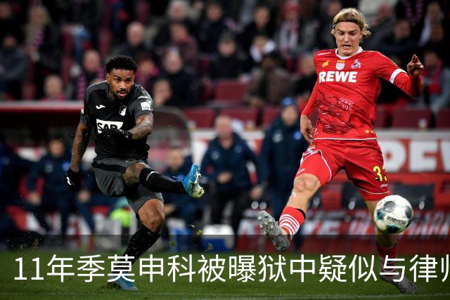 11年季莫申科被曝狱中疑似与律师关系密切，乌台公开“限制级”视频！